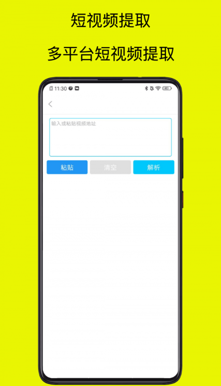 祺盛视频去水印