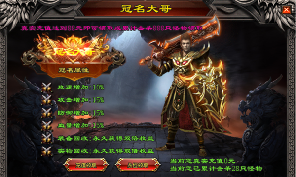 冰城神途三职业传奇 冰城神途三职业传奇