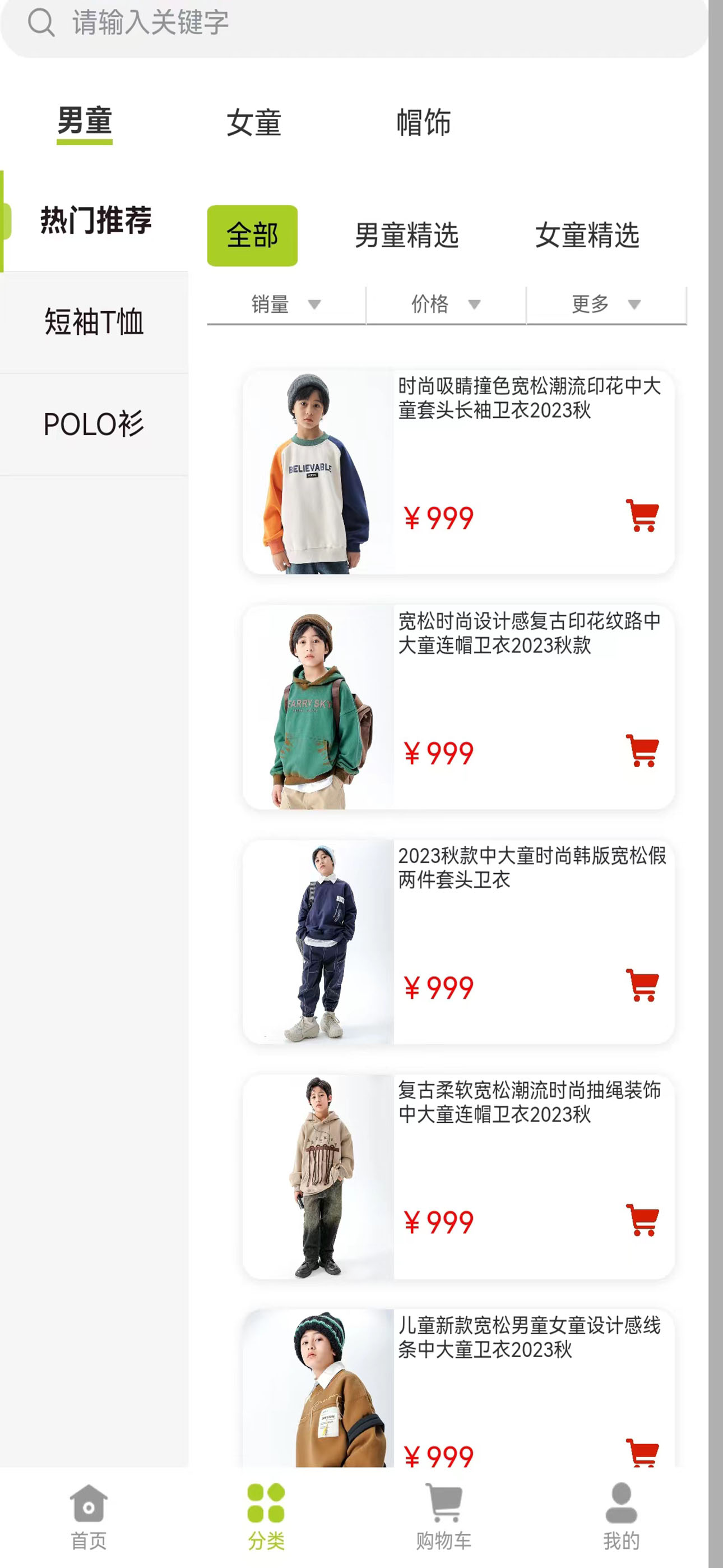 DIDIBABA童品百汇 DIDIBABA童品百汇