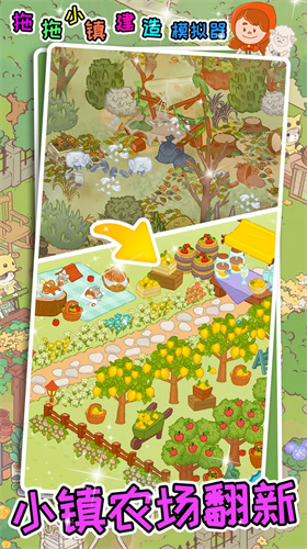 拖拖小镇建造模拟器 拖拖小镇建造模拟器
