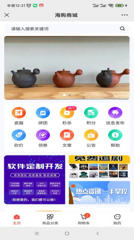 云博海购商城 云博海购商城