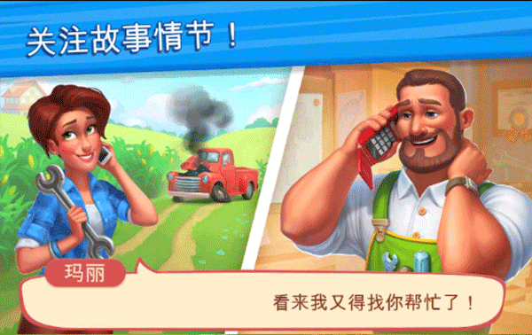 理想庄园最新版