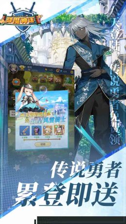 降魔神话冒险之旅