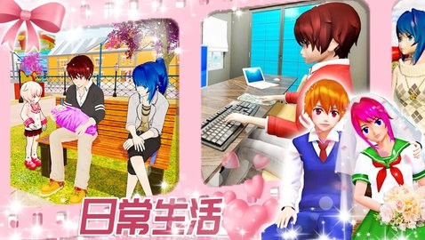 浪漫女友模拟器中文版