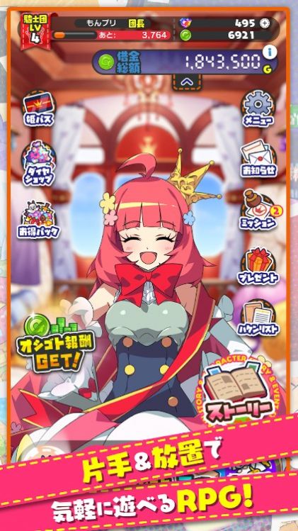 身无分文的公主