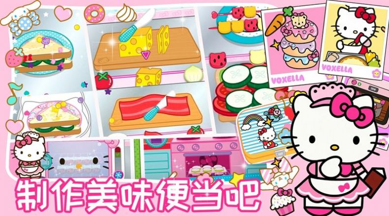 凯蒂猫美食餐厅 凯蒂猫美食餐厅