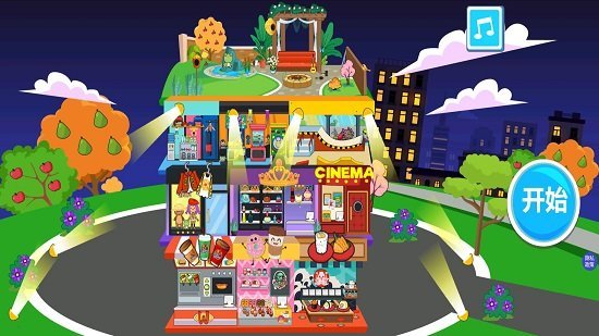 佩皮小镇世界生活