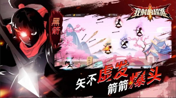 火柴人之影子大师 火柴人之影子大师