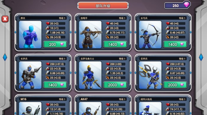 史诗战争模拟器2