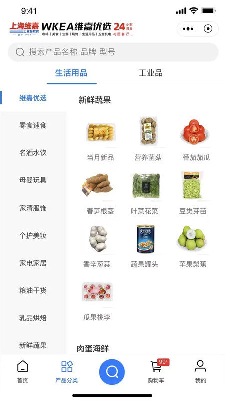 WKEA维嘉优选 WKEA维嘉优选