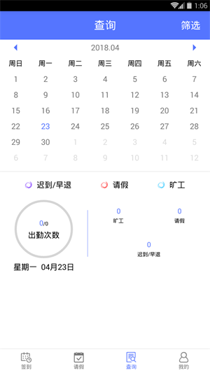 鹿邑考勤 鹿邑考勤