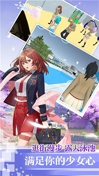 樱花高校少女校园