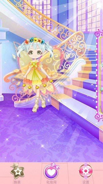 苏菲亚小公主装扮