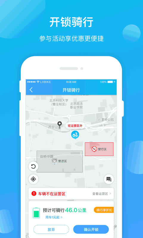 锂市民共享电动车 锂市民共享电动车