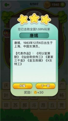 疯狂脑洞猜明星