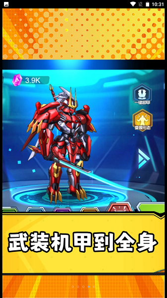 光明使徒 光明使徒