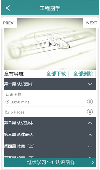 好大学在线 好大学在线