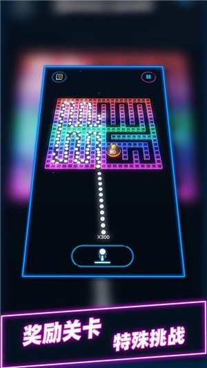 球球音跃大作战