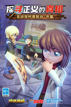 地铁跑酷楼兰古城内购版