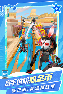 地铁跑酷楼兰古城内购版