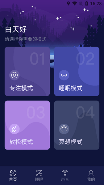 好眠睡眠 好眠睡眠