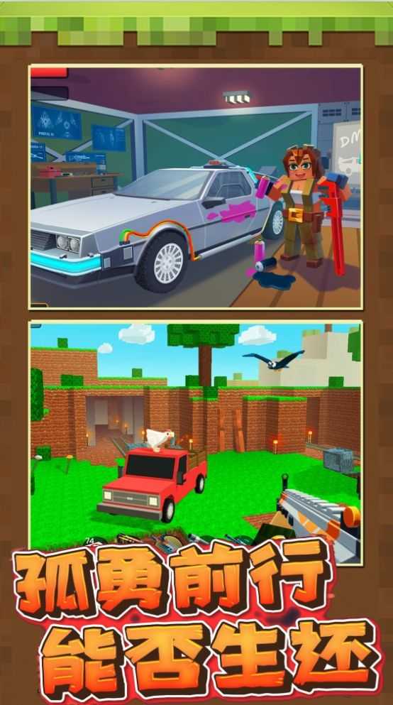 像素人大战僵尸内置修改版