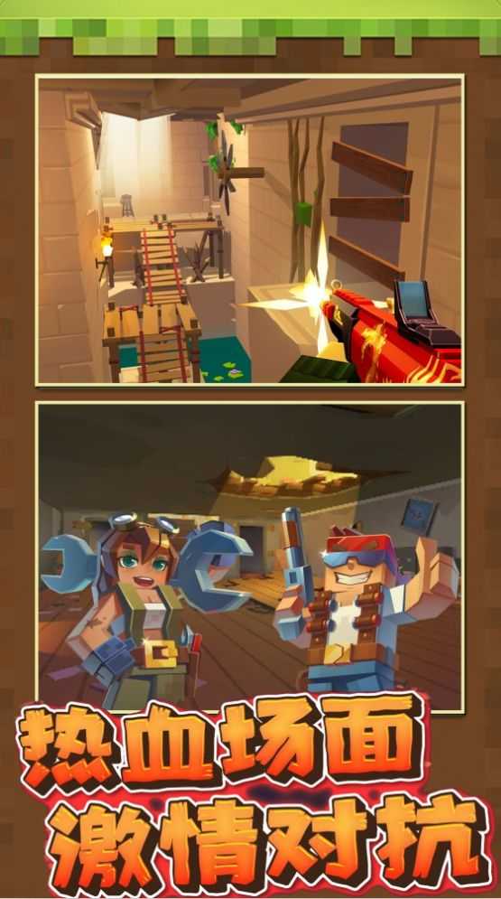 像素人大战僵尸内置修改版