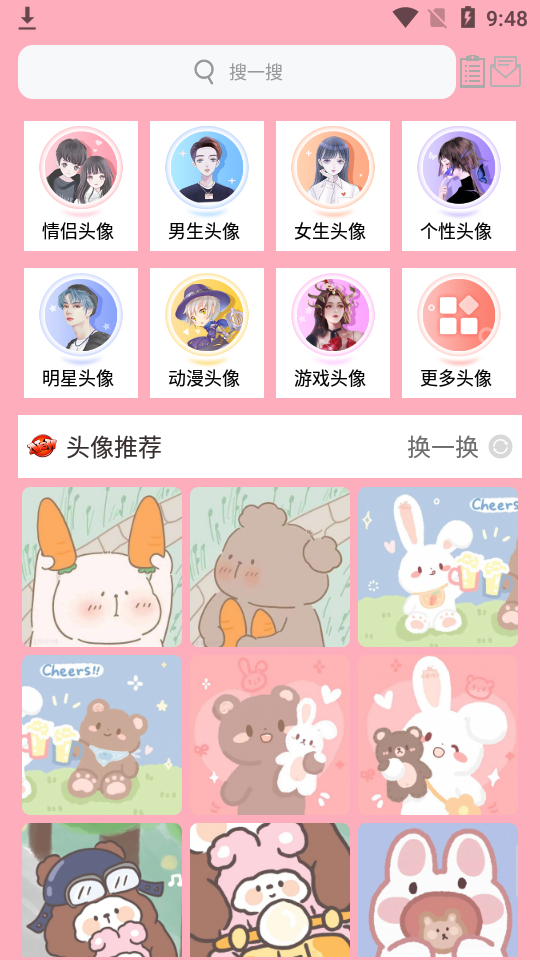 好看头像无水印