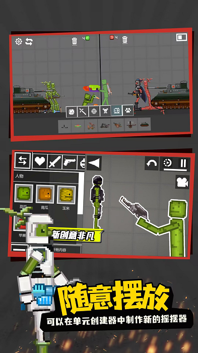 甜瓜世界游乐场无广告版