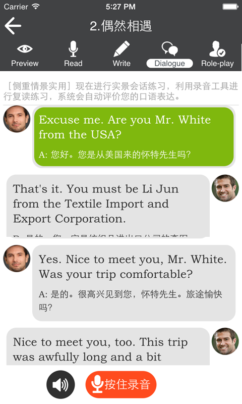 旅游英语必备 旅游英语必备