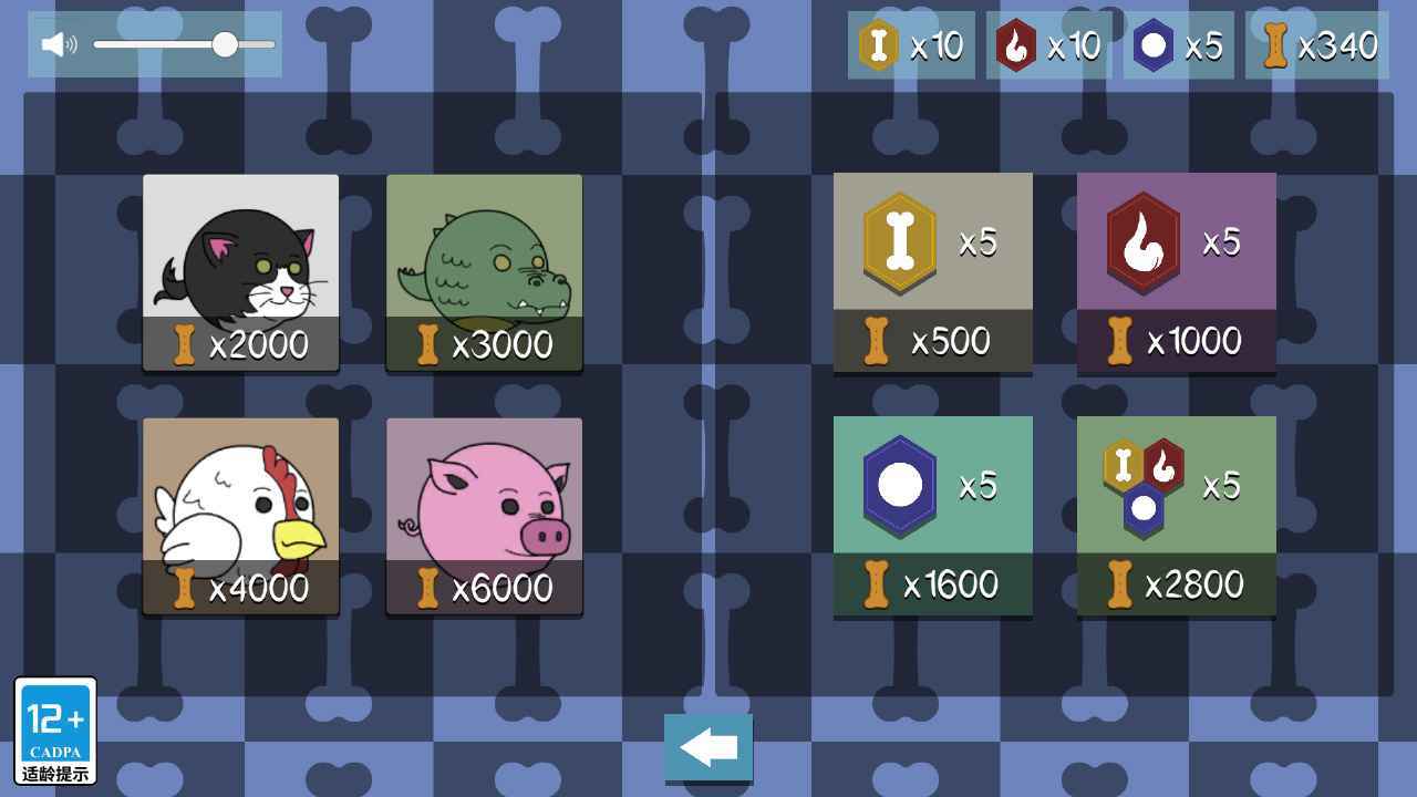 动物飞行大作战