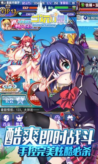 二次元幻想无限钻石版