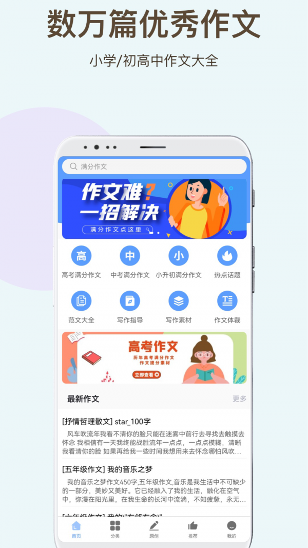 学霸作文 学霸作文