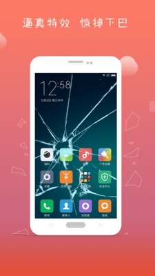 玩转桌面 玩转桌面