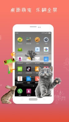 玩转桌面 玩转桌面