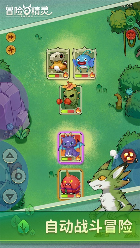 冒险与精灵最新版