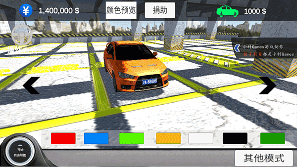 中国汽车模拟2无限金币版