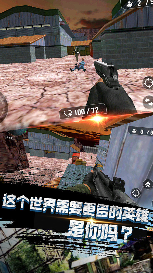 空投争夺战最新版