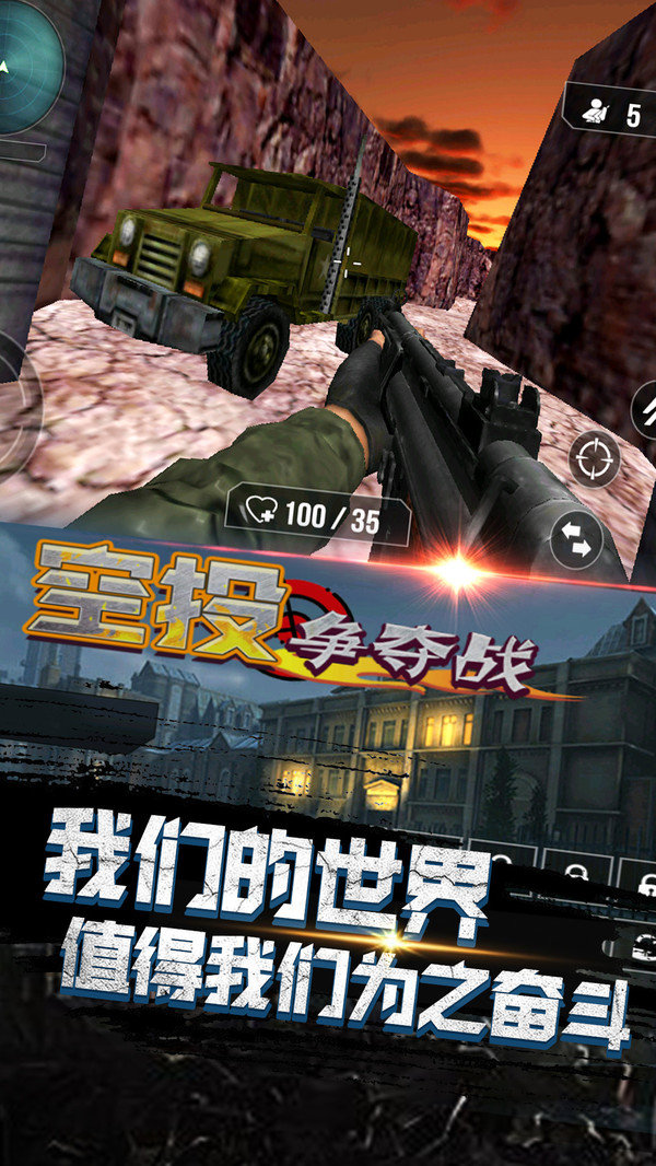 空投争夺战最新版