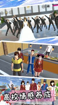 樱花校园时尚换装