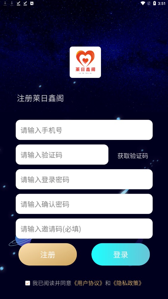 莱日鑫阁 莱日鑫阁