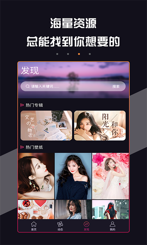 壁纸超人 壁纸超人