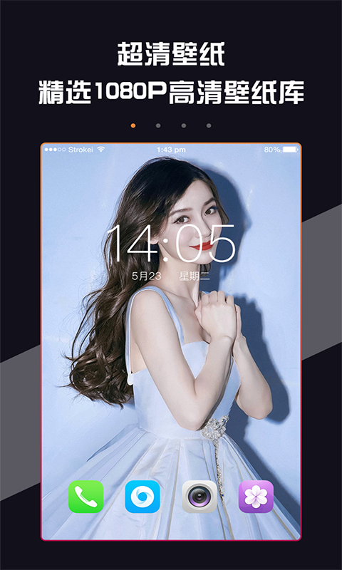 壁纸超人 壁纸超人