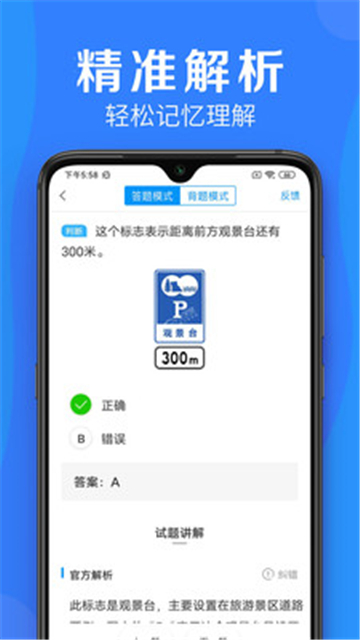 车学堂驾考学习 车学堂驾考学习