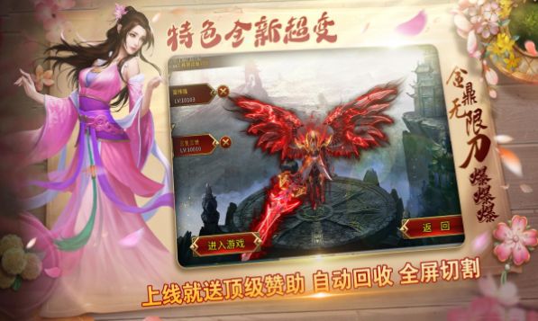 金鼎无限刀爆爆爆