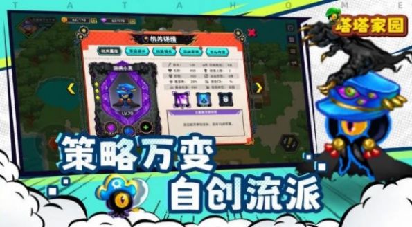 塔塔家园 塔塔家园