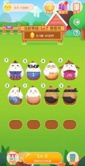 养鸡日记最新版