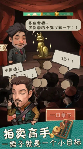 我在民国淘古玩免广告无限金币版 我在民国淘古玩免广告无限金币版