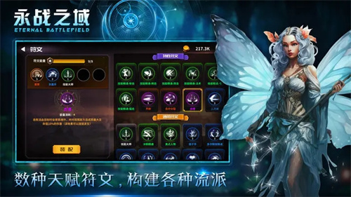 永战之域免广告版