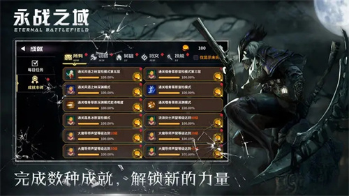 永战之域免广告版